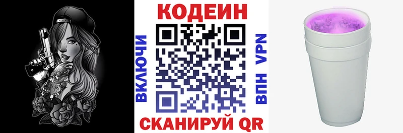 kraken ССЫЛКА  как найти закладки  Рузаевка  Codein напиток Lean (лин) 