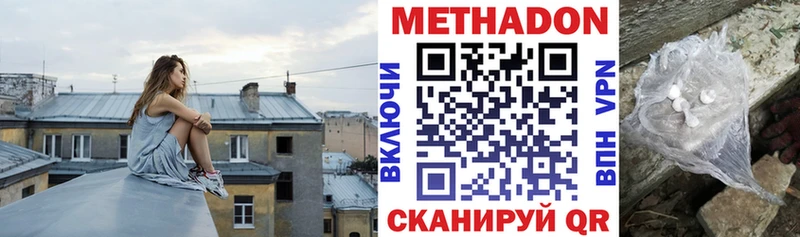 МЕТАДОН мёд  Рузаевка 